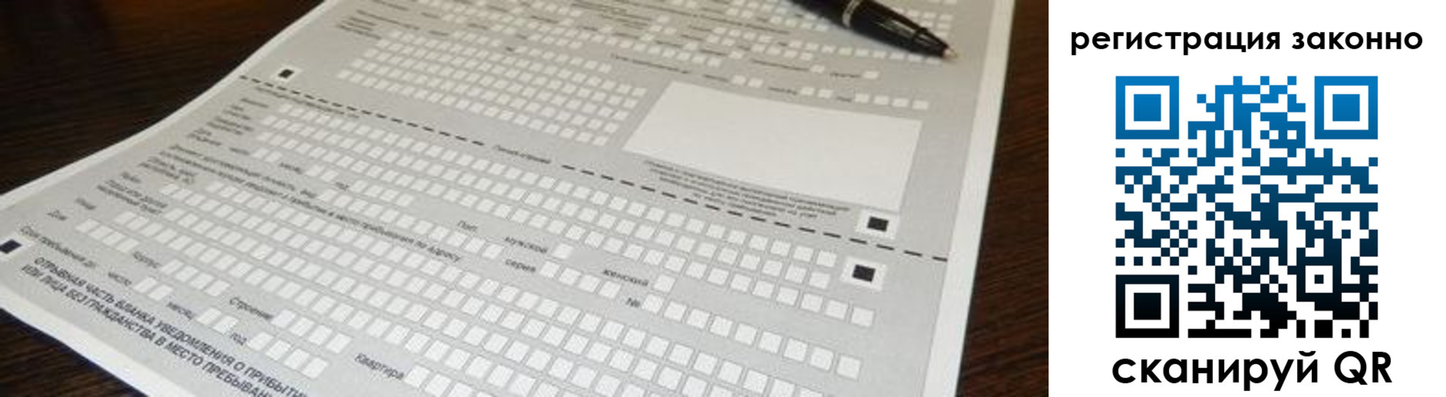 где прописаться в Железногорске