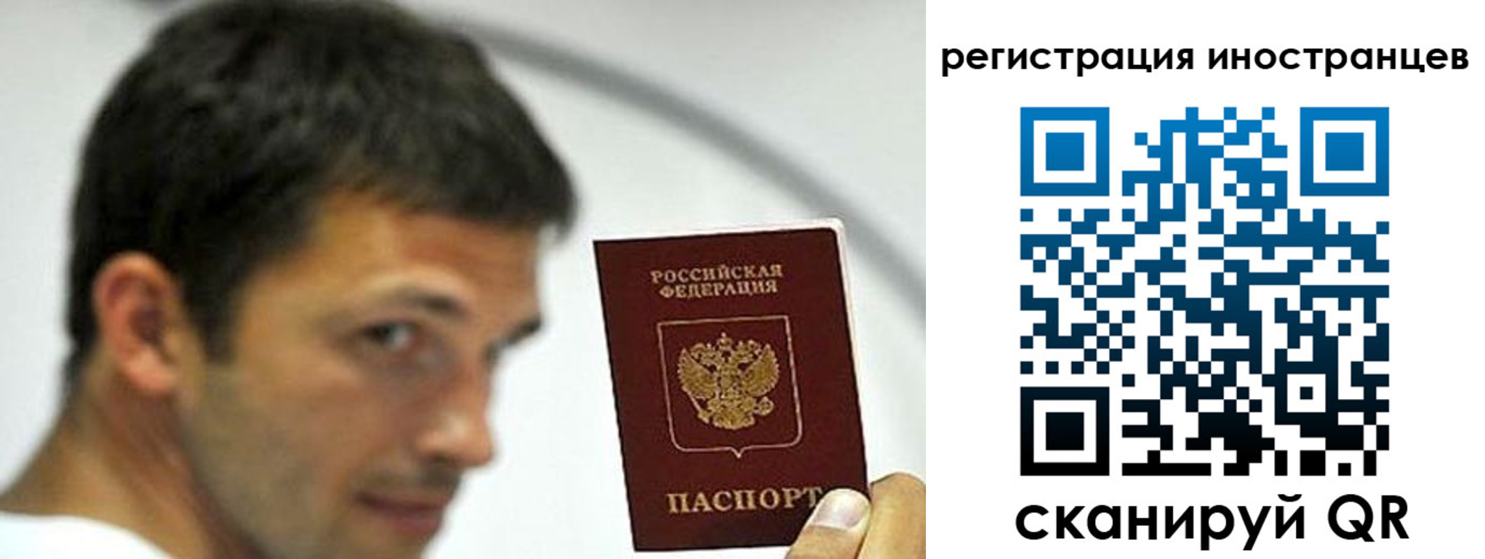 миграционный учет в Железногорске